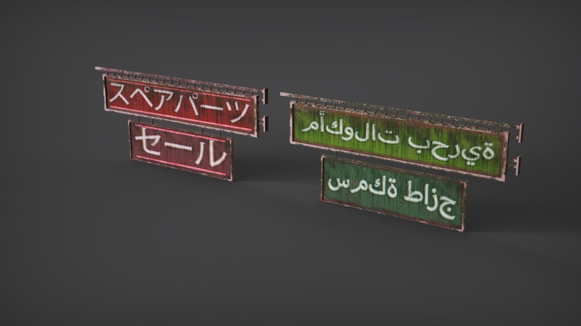 Signboard Horizontal Free low-poly 3D model_2