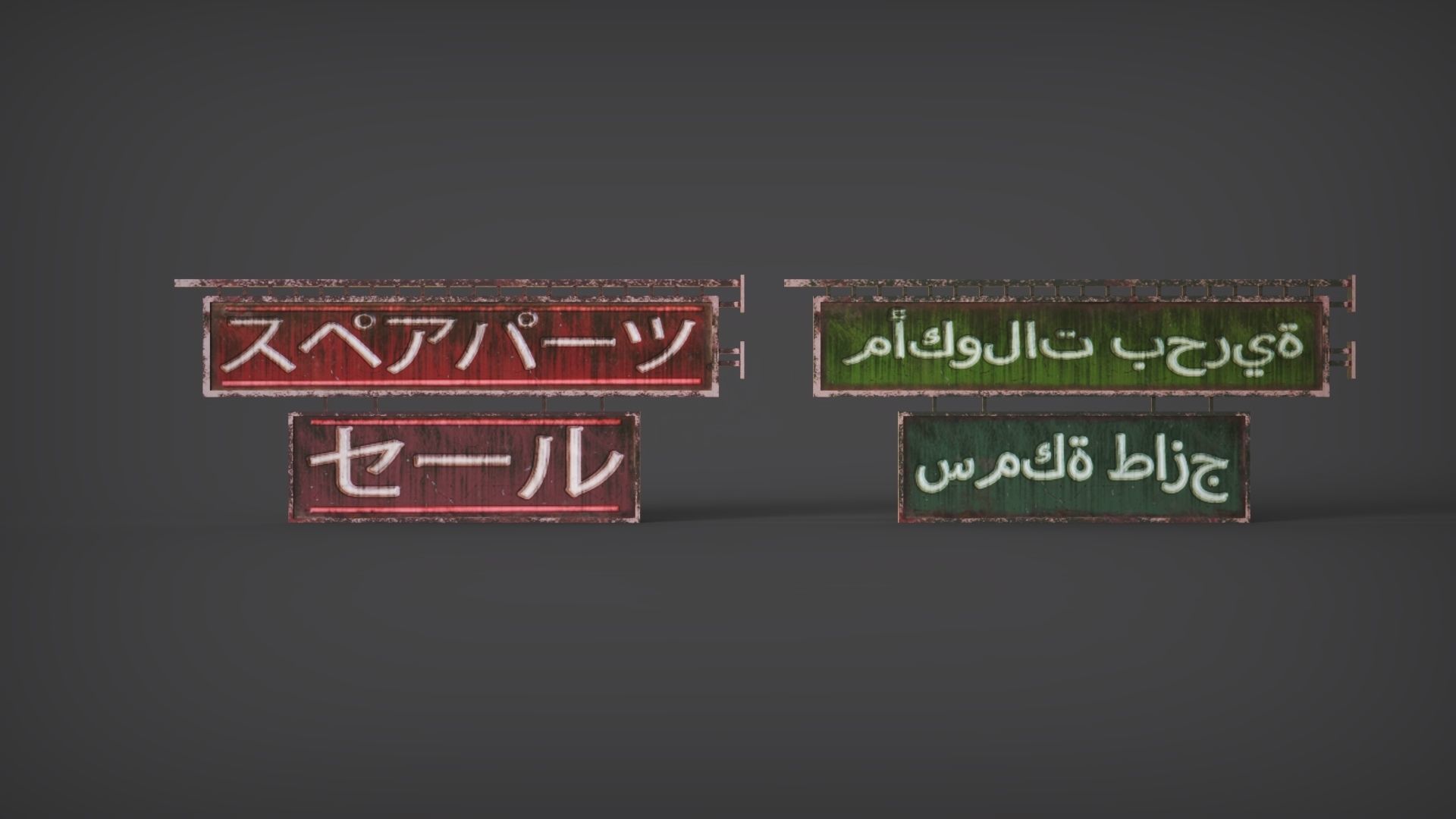 Signboard Horizontal Free low-poly 3D model_3