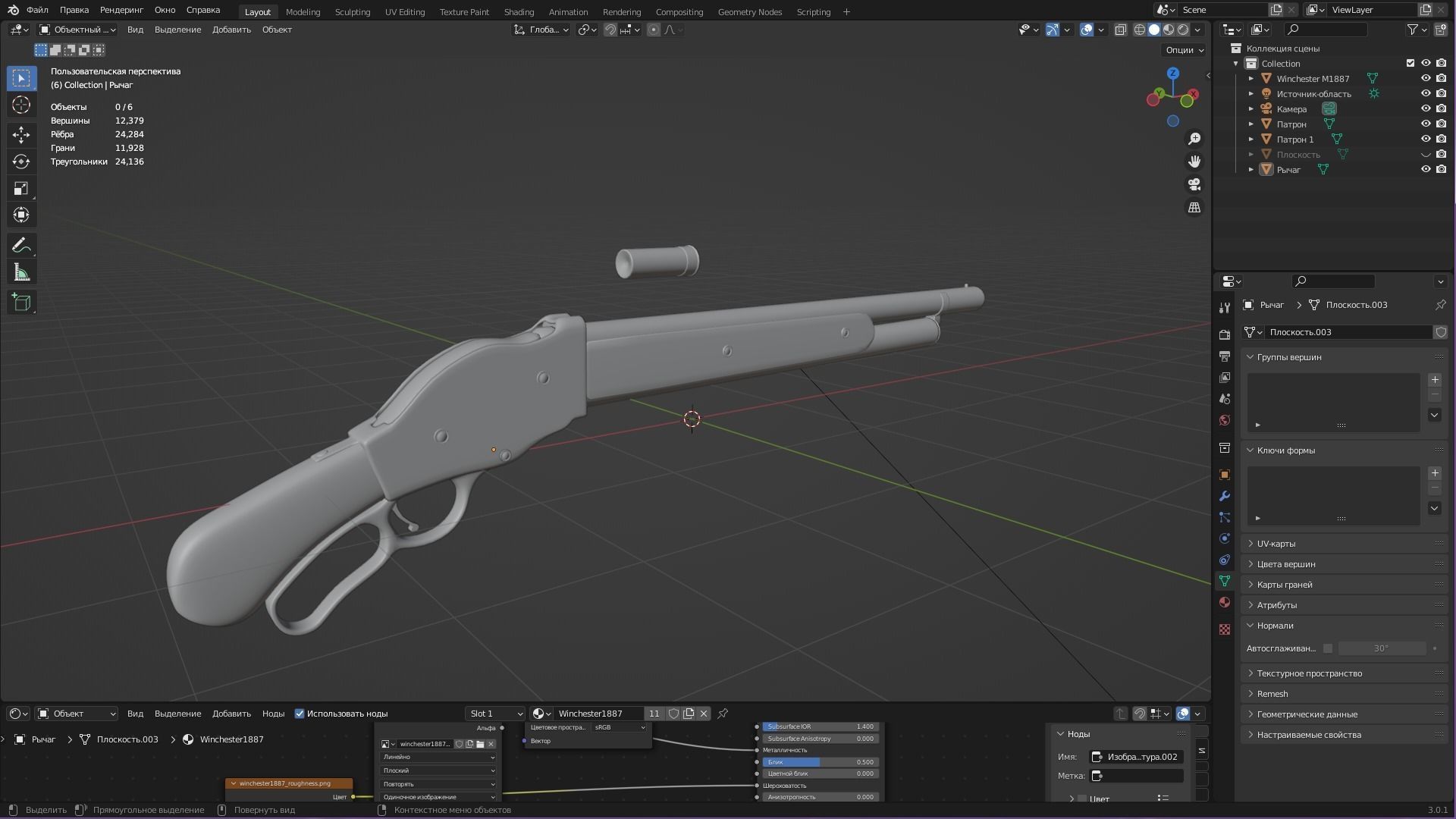 Winchester M1887 3D model_8