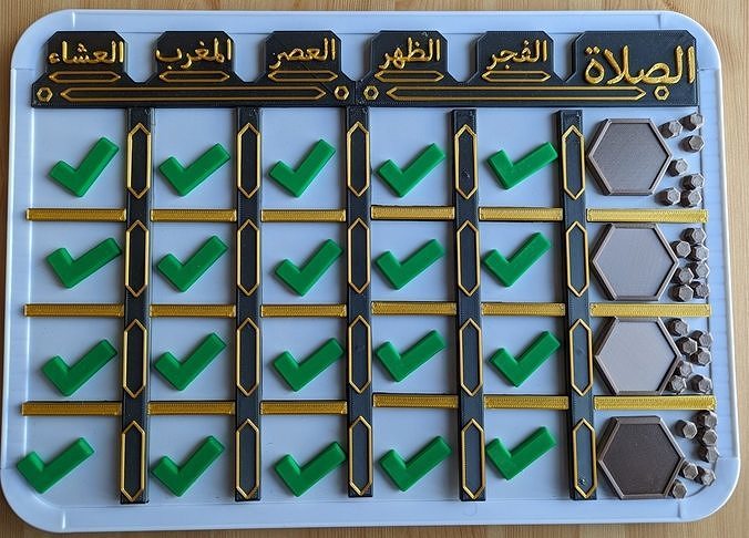 Kids Prayer Salah Tracker - ARABIC VERSION 3D print model