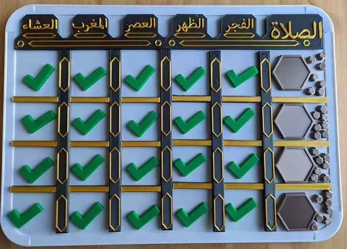 Kids Prayer Salah Tracker - ARABIC VERSION 3D print model