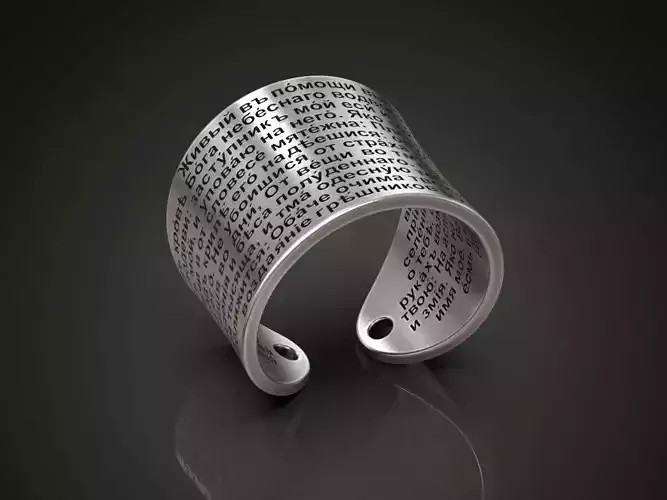 Open ring orthodox christian prayer cyrillic sizeless