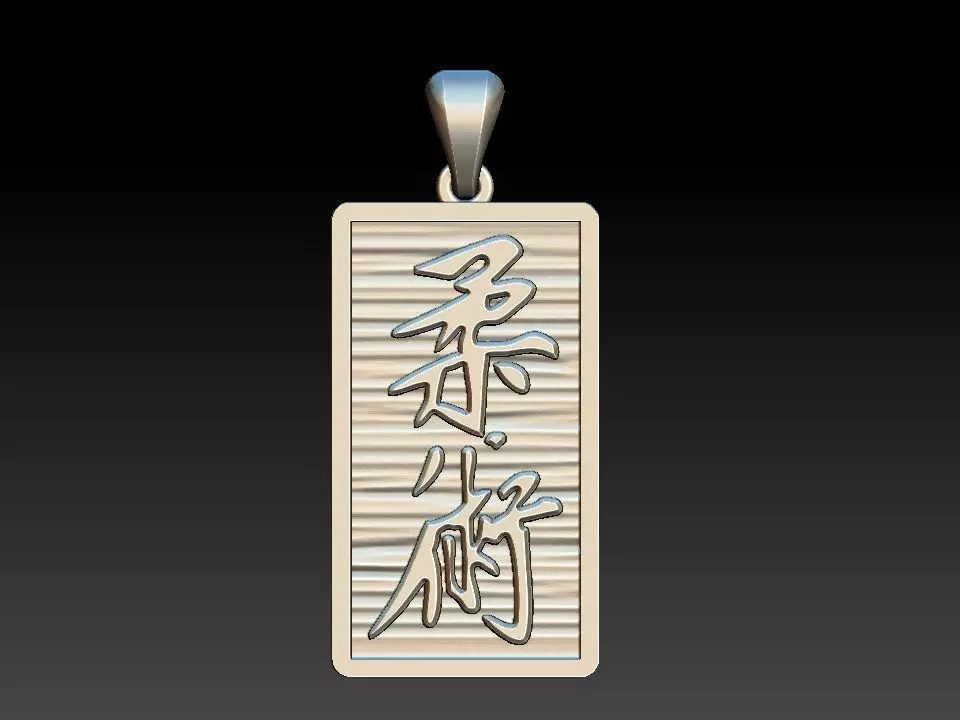 Jiu Jitsu Kanji pendant 3D print model