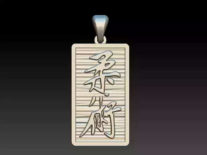 Jiu Jitsu Kanji pendant 3D print model
