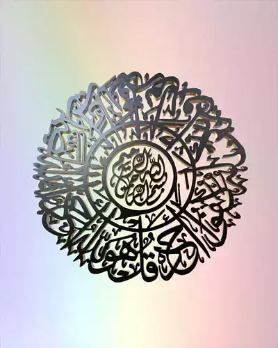 Arabic Calligraphy Wall Art
