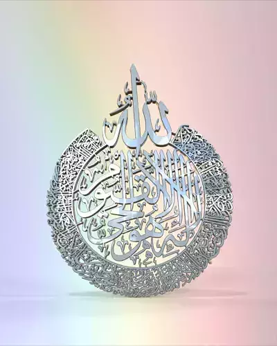 arabic calligraphy kursi