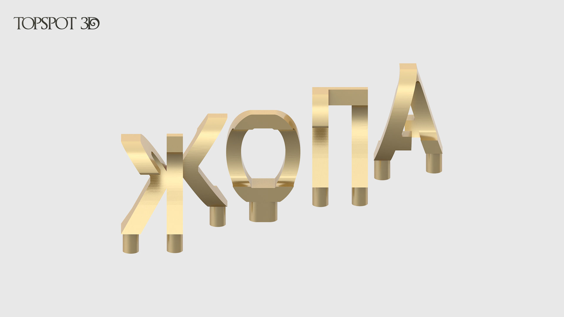 Keepsake of 2020 3D print model_16