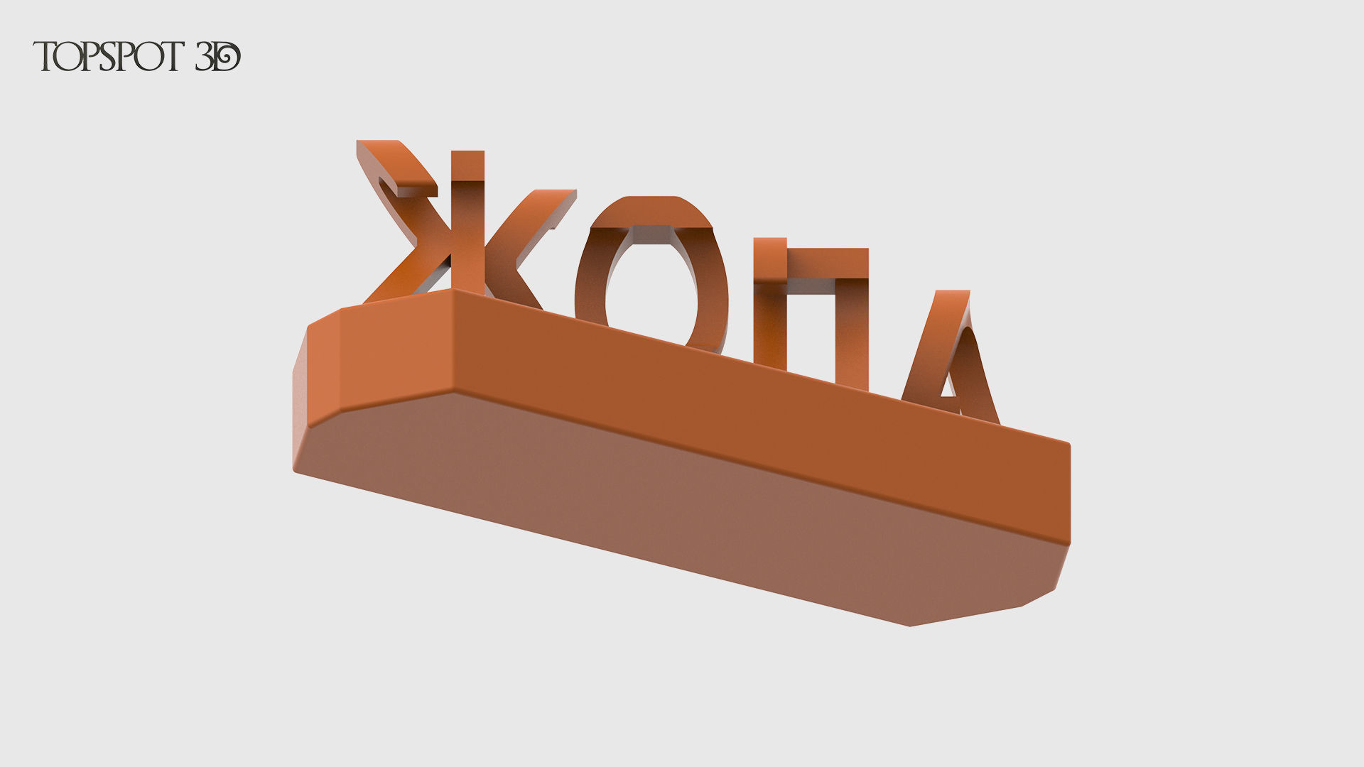 Keepsake of 2020 3D print model_25