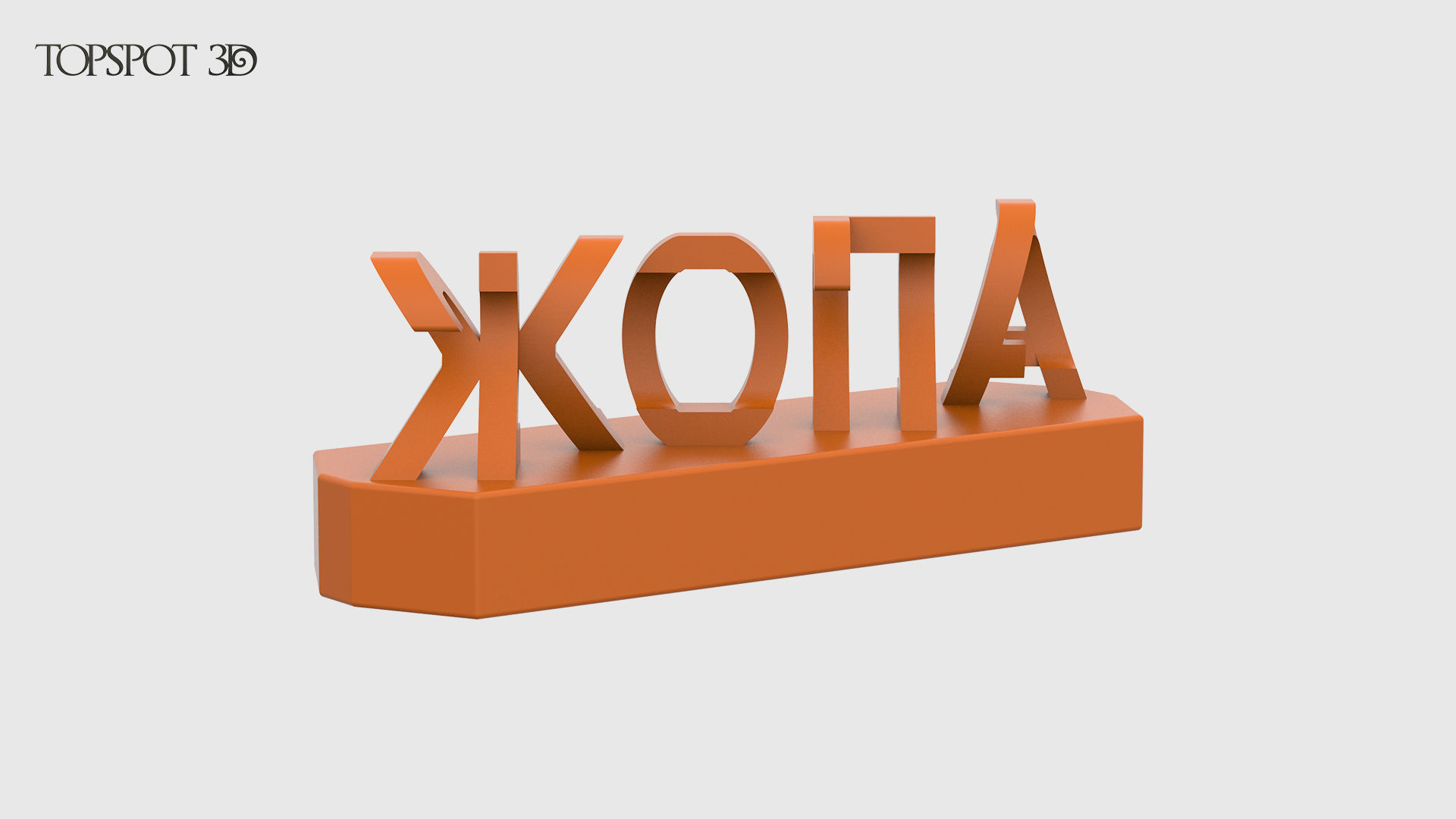 Keepsake of 2020 3D print model_23