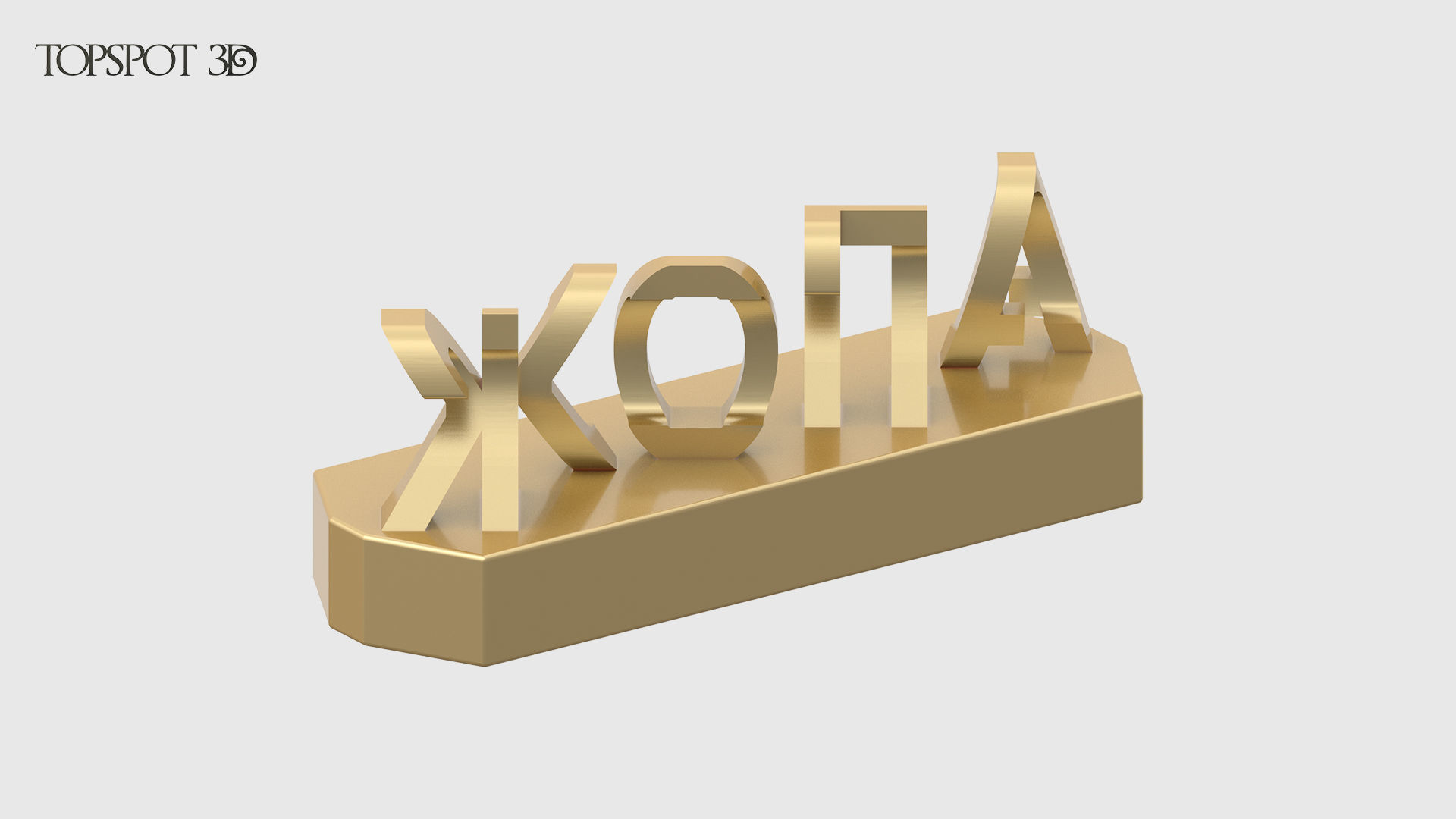 Keepsake of 2020 3D print model_6