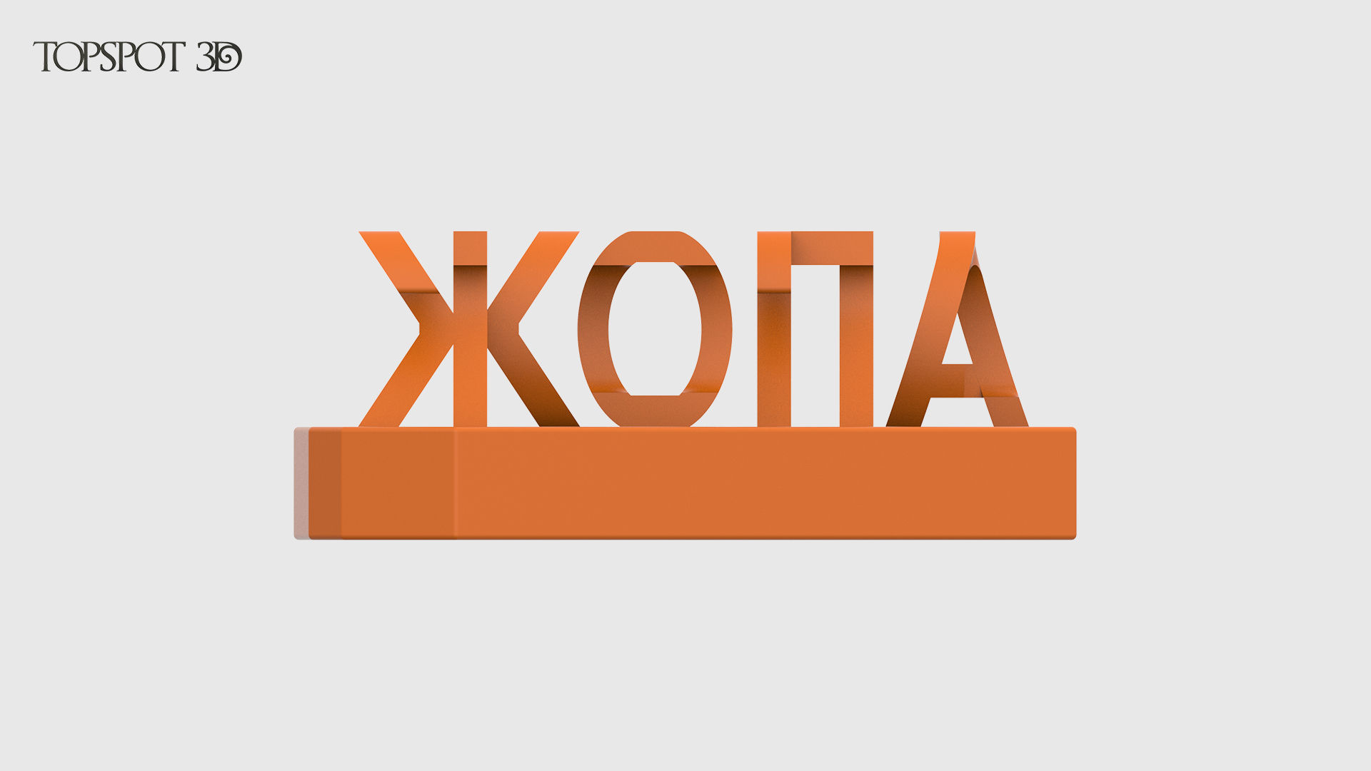 Keepsake of 2020 3D print model_24