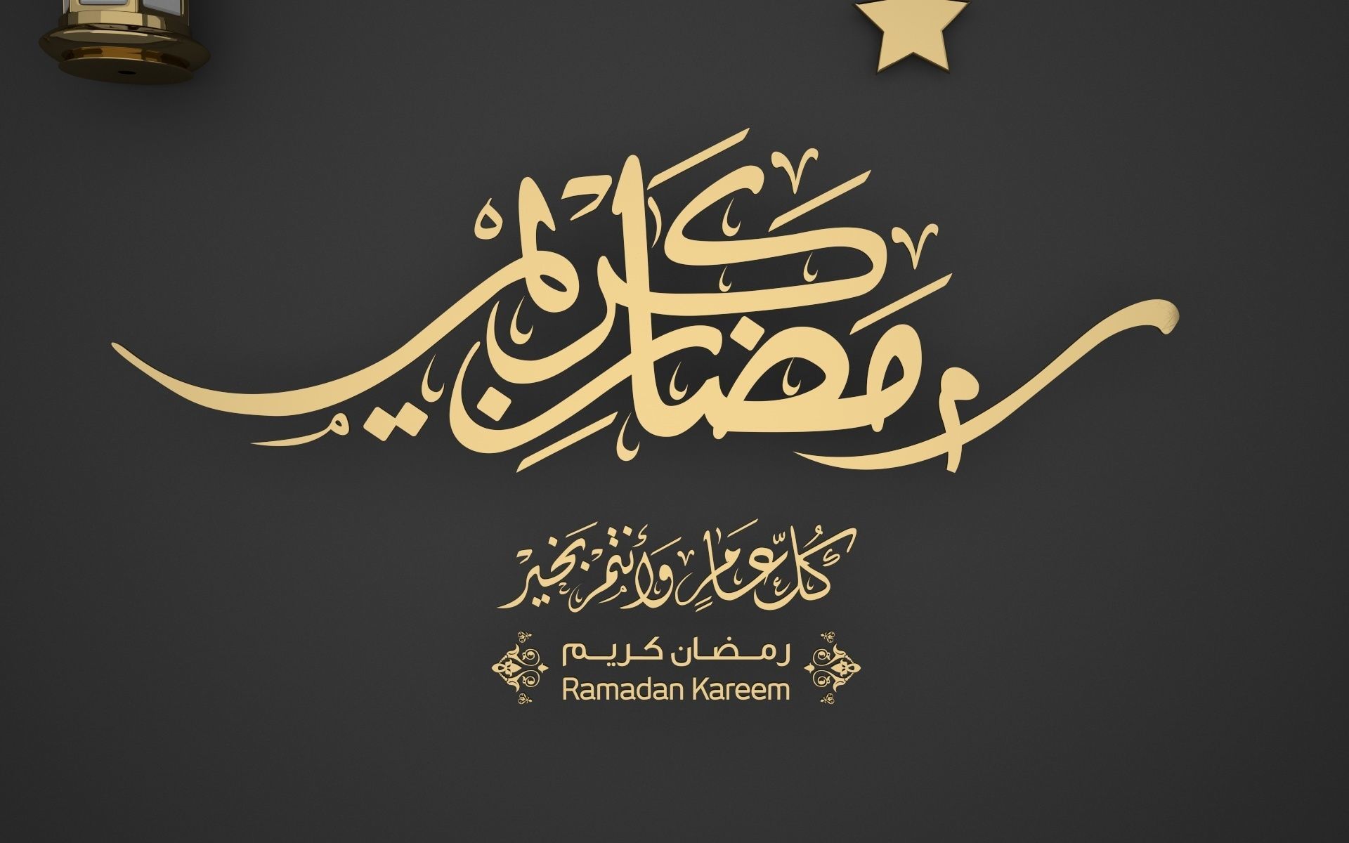 Ramadan Kareem 3D model_1