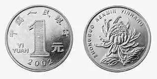 Money RMB 3D print model coin one yuan yiyuan 3D print model