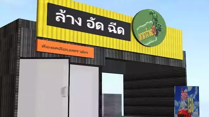 Carcare in fome Thailand Free 3D model