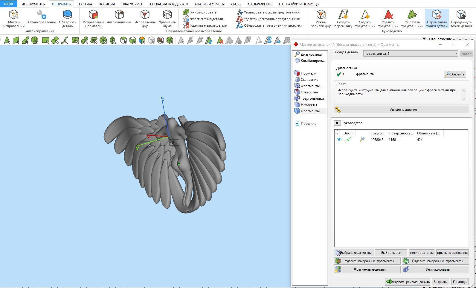 Angel pendant 3D print model_8