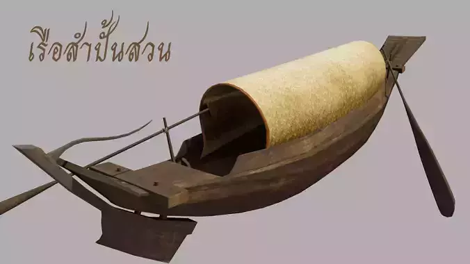 Thaiboat-Sampan Suan