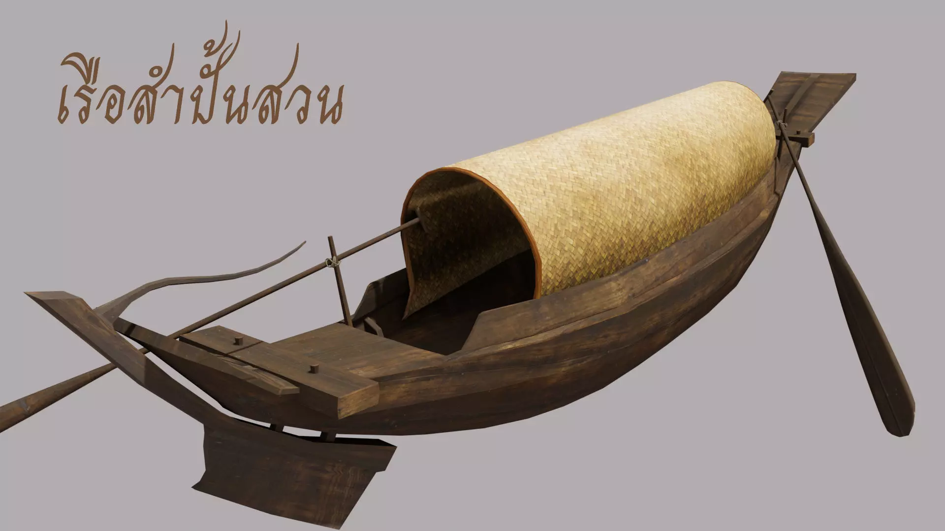 Thaiboat-Sampan Suan 3D model_0