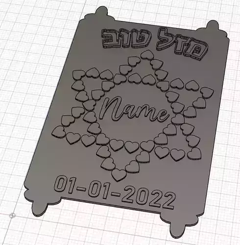 Bat Mitzvah Greetings Card ready for customize and 3D Print