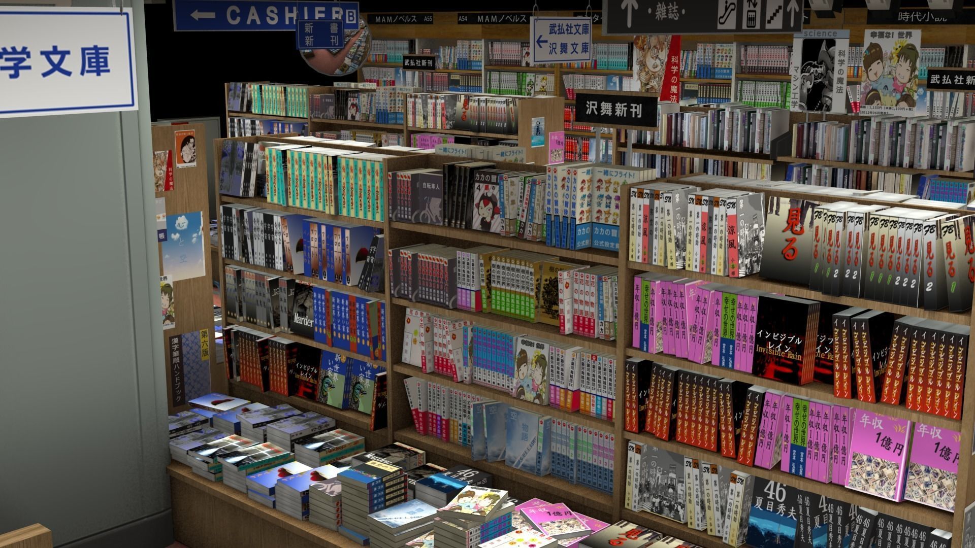 Japan Bookstore 3D Model - Unity Ready 3D model_1