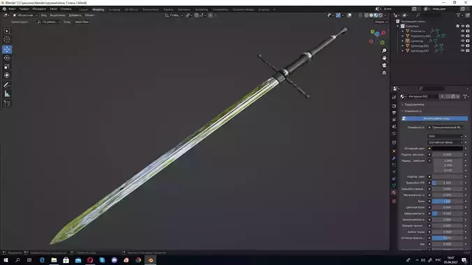 Blender Sword