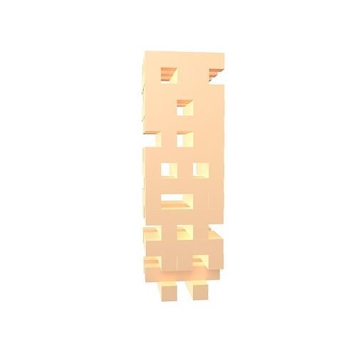 Voxel Jenga Game v1 001 Low-poly 3D model