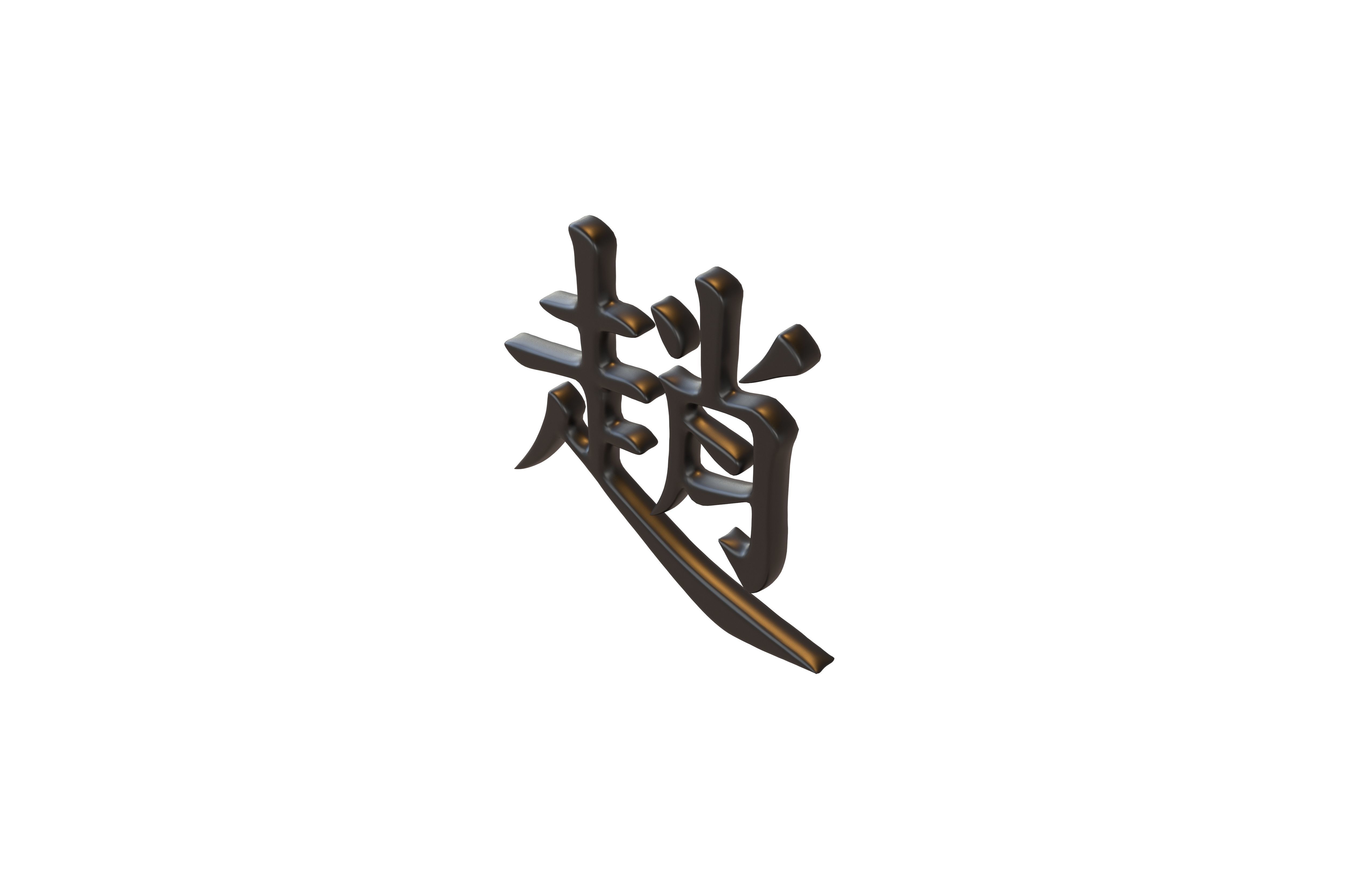 Chinese Font Hundred Family Surnames Zhao v1 001 Free low-poly 3D model_2