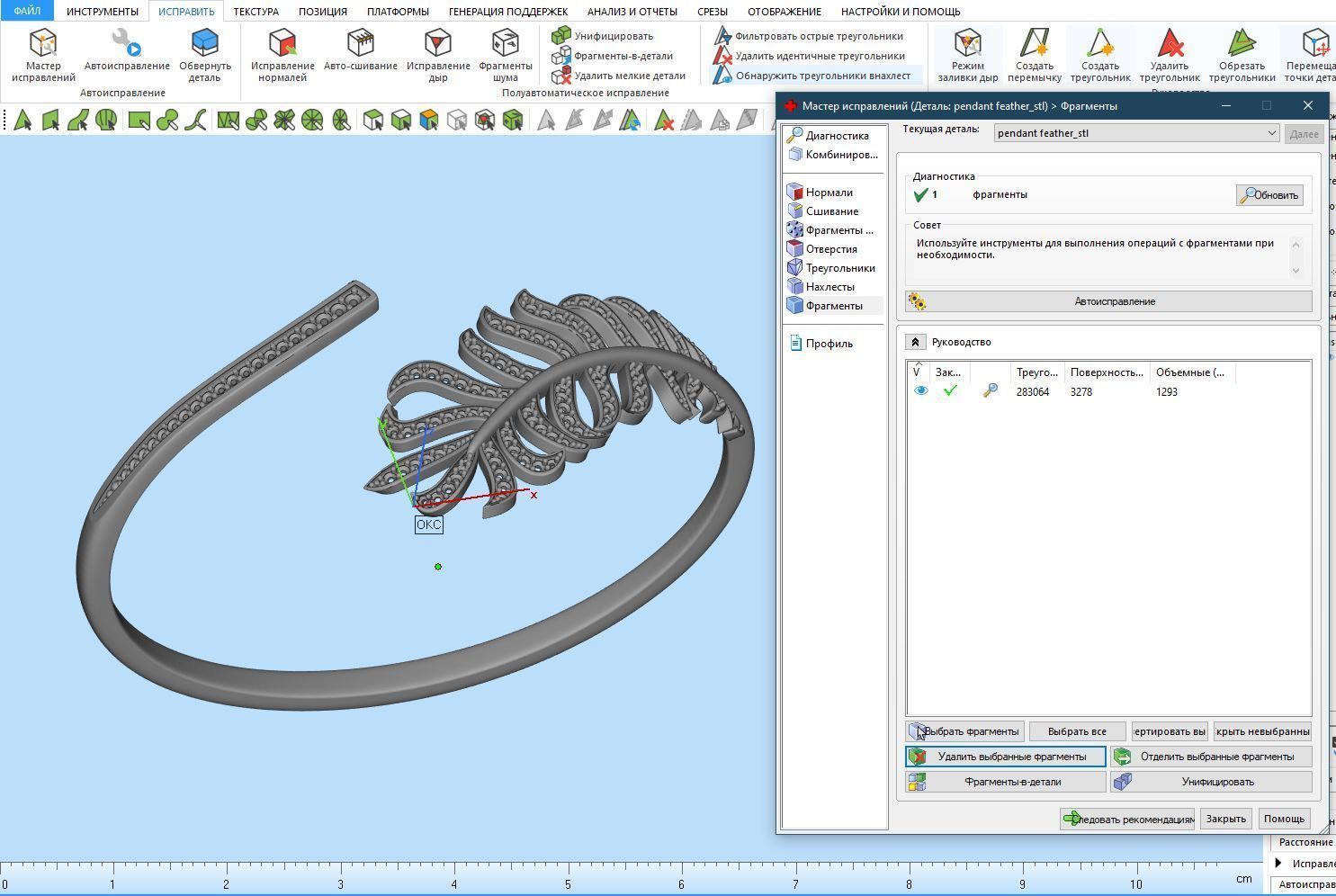 Bracelet feather  3D print model_6