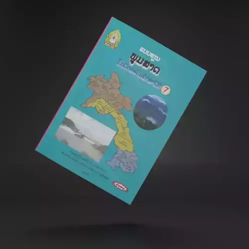 book  geography textbook