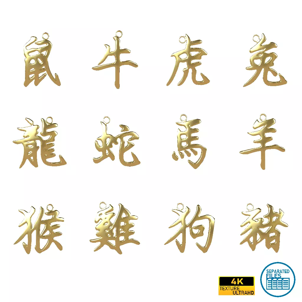 Chinese Zodiac Decoration Pack 001 Low-poly 3D model_0