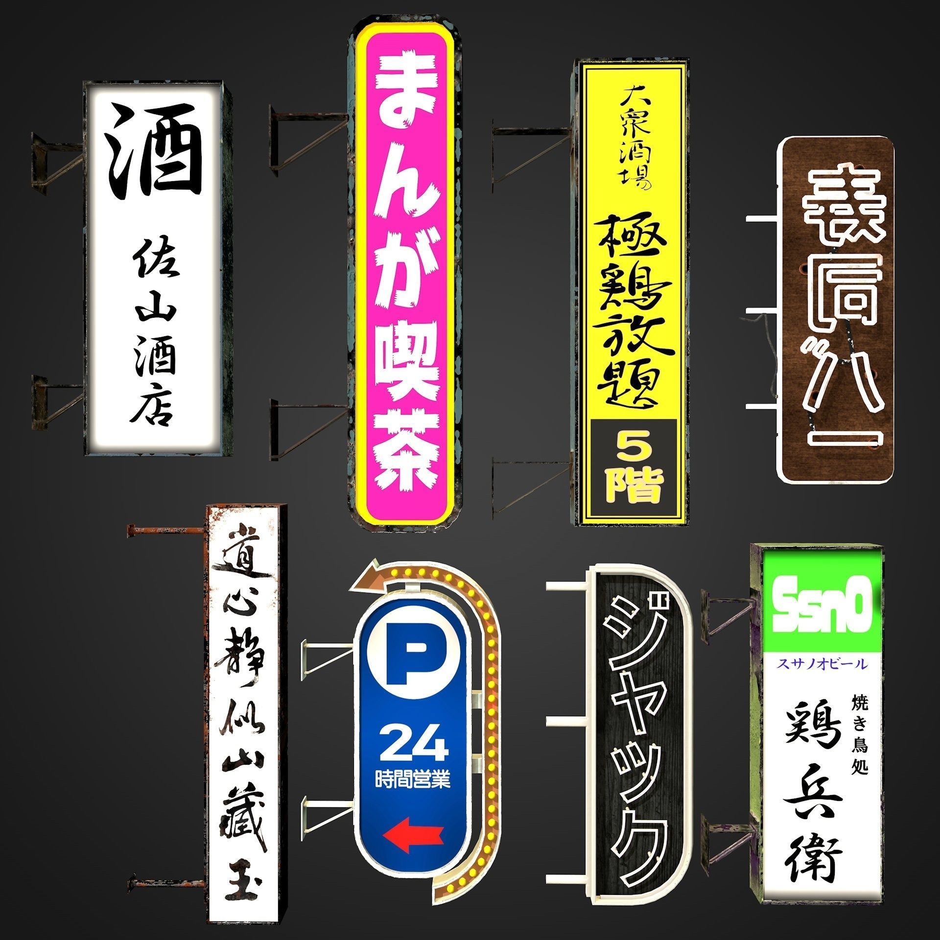 8 Cyberpunk Japanese Neon Signs Game Ready 3D model_2