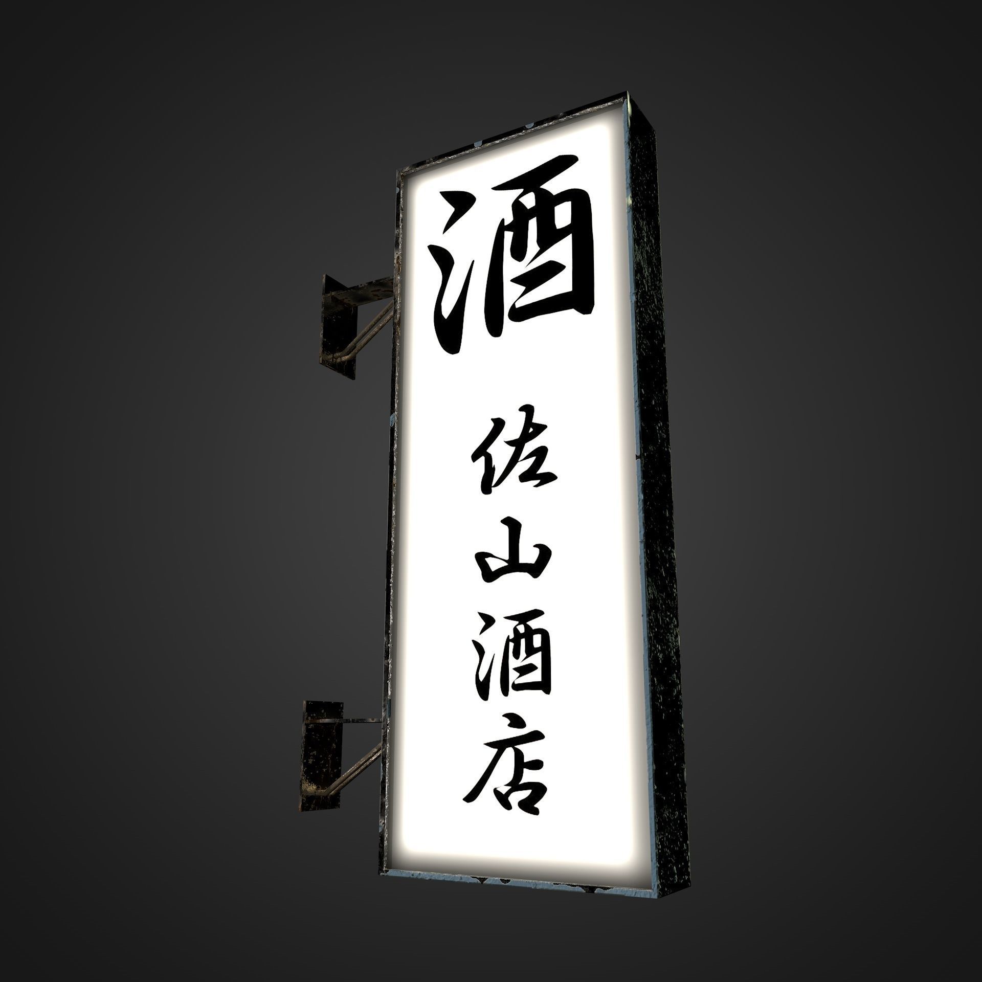 8 Cyberpunk Japanese Neon Signs Game Ready 3D model_6