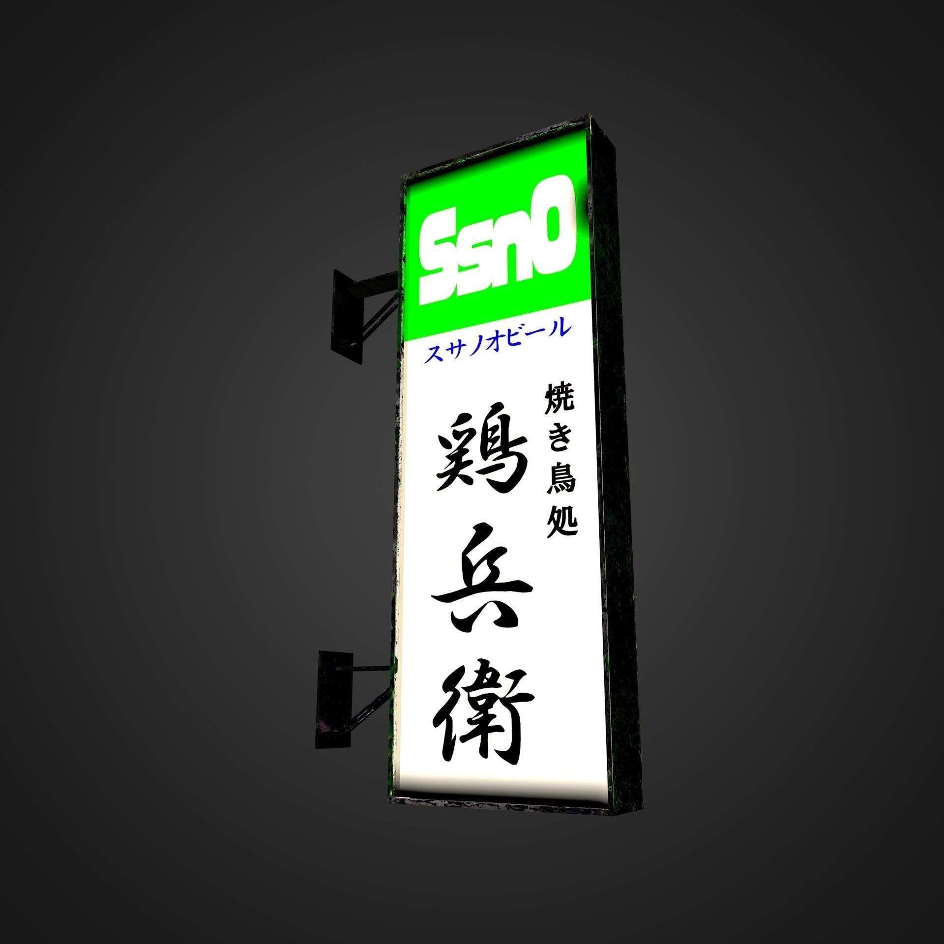 8 Cyberpunk Japanese Neon Signs Game Ready 3D model_4