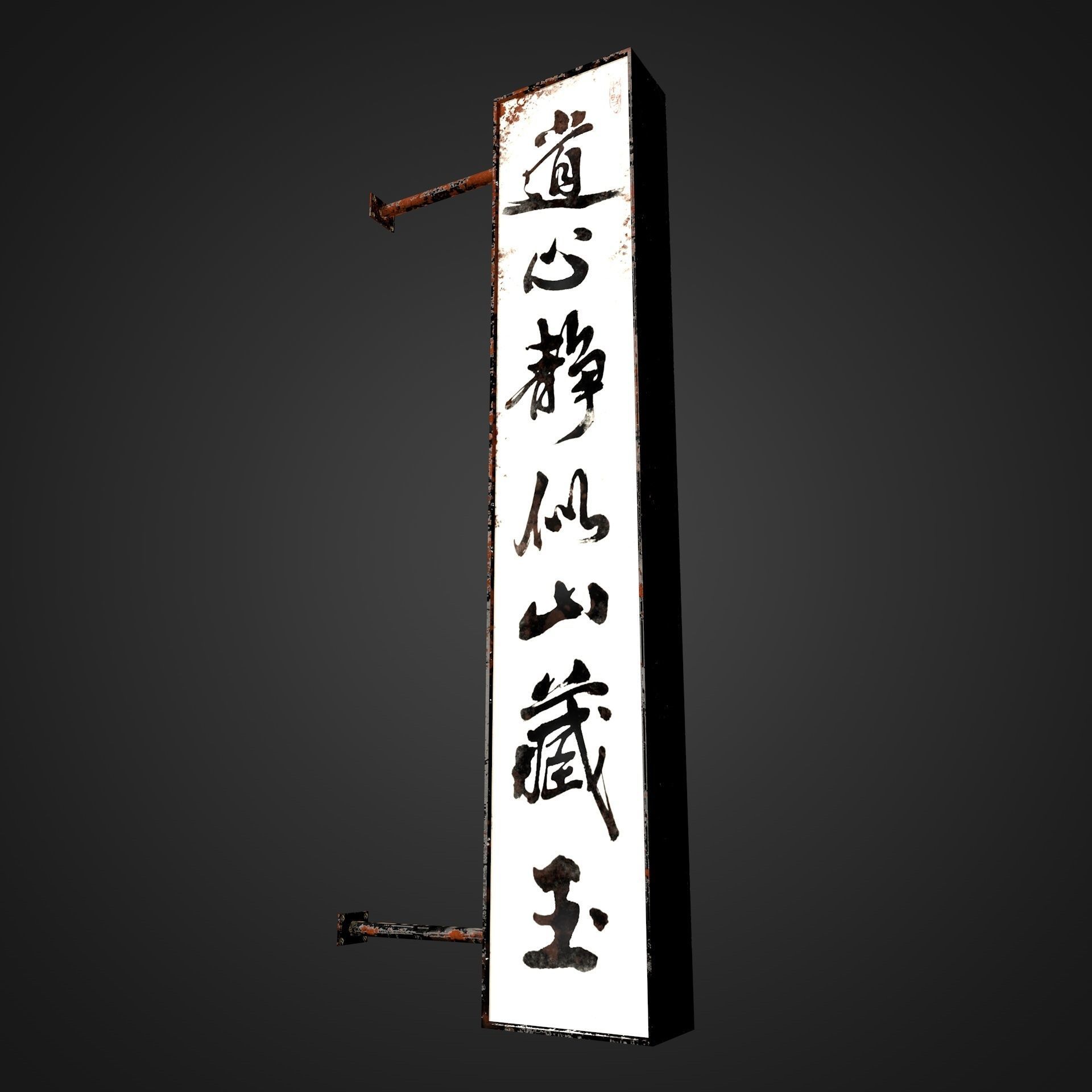 8 Cyberpunk Japanese Neon Signs Game Ready 3D model_9