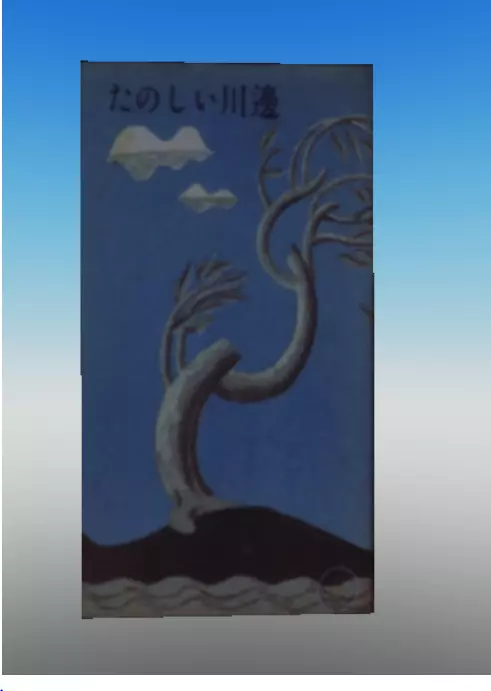 Japanese book variation 3 low poly model Free low-poly 3D model
