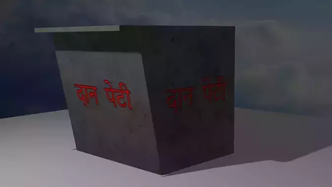 Daan Peti or Donation Box