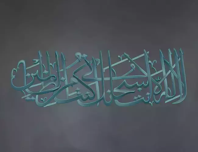 Islamic Calligraphy Relief 3D Model 