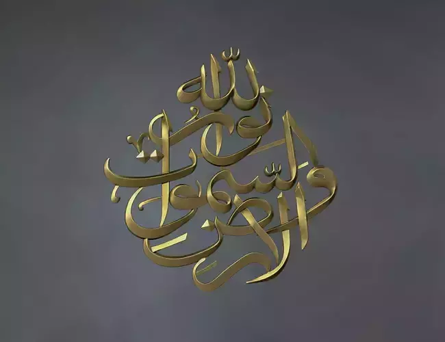 Calligraphy Relief 3D Model for CNC Router or 3D printing