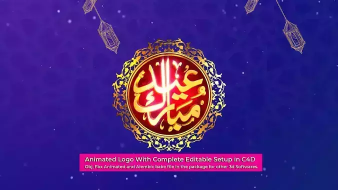 Animated Islamic Logo 3D model