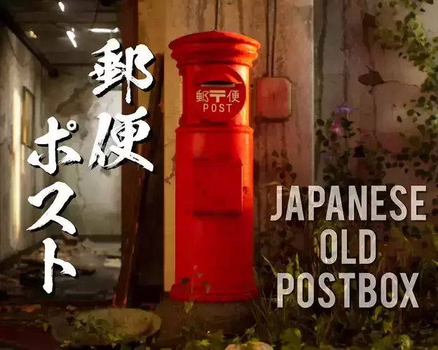 JAPANESE OLD POSTBOX