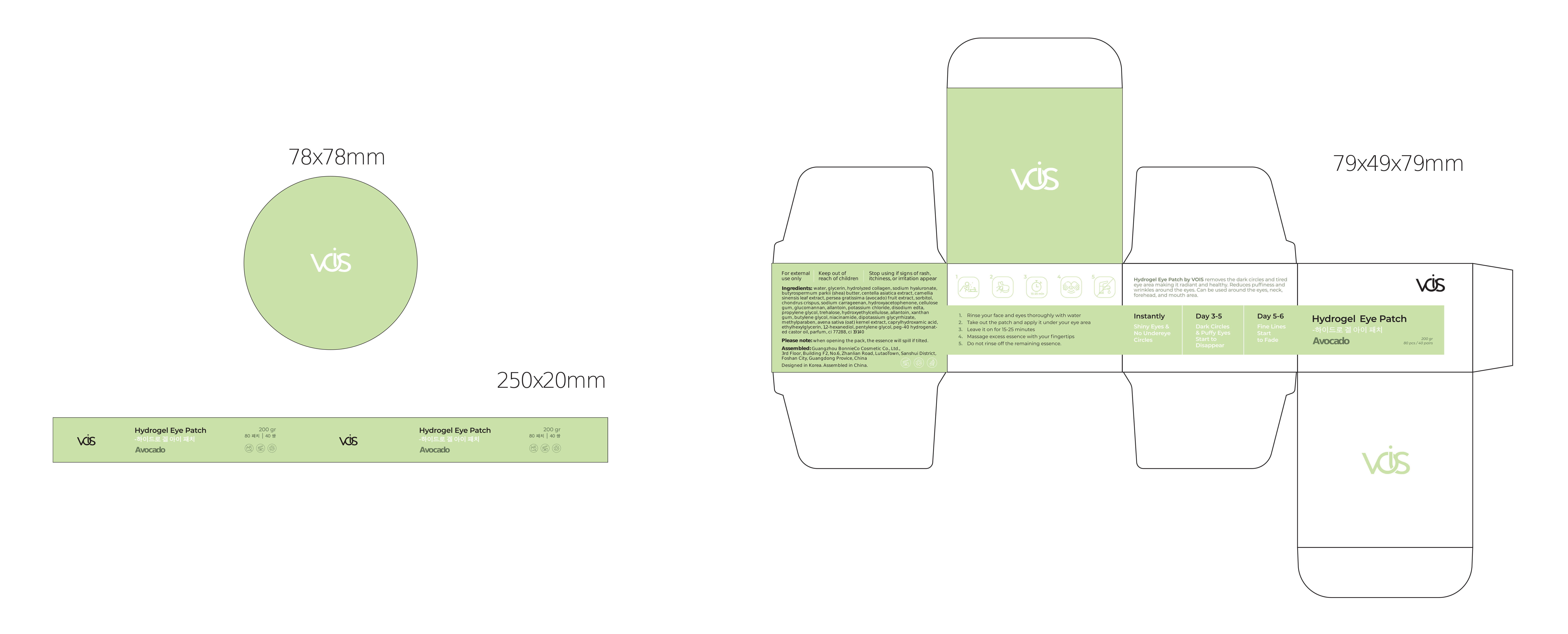gel eye patch 3D model_20