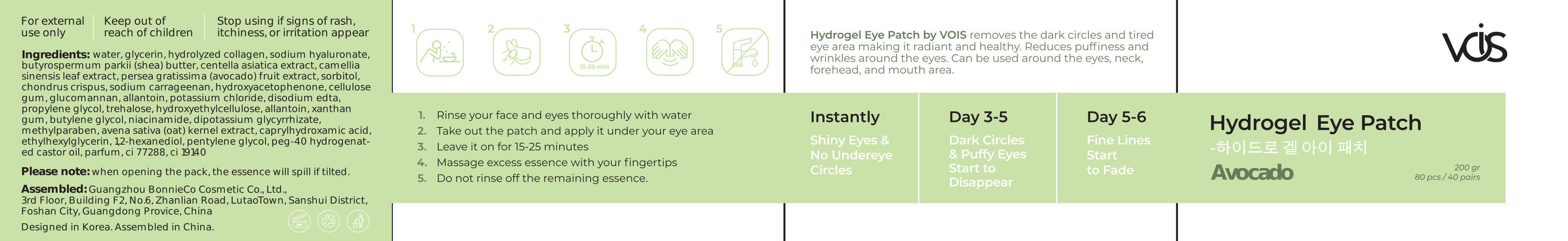 gel eye patch 3D model_19