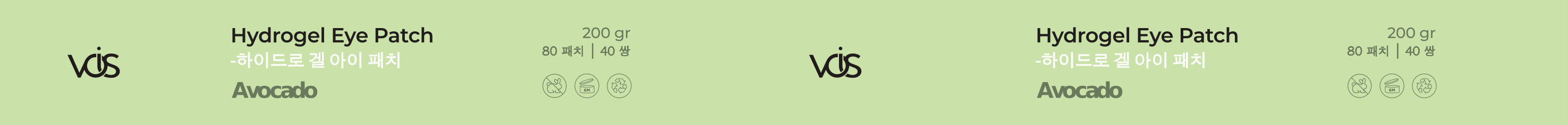 gel eye patch 3D model_11