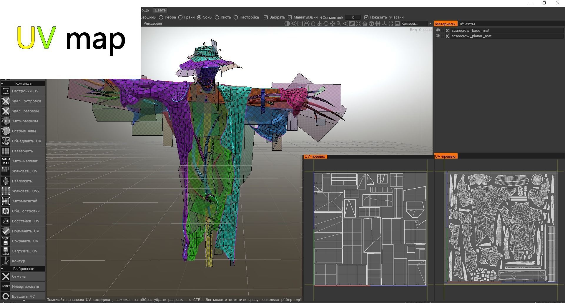 Scarecrow Low-poly 3D model_15
