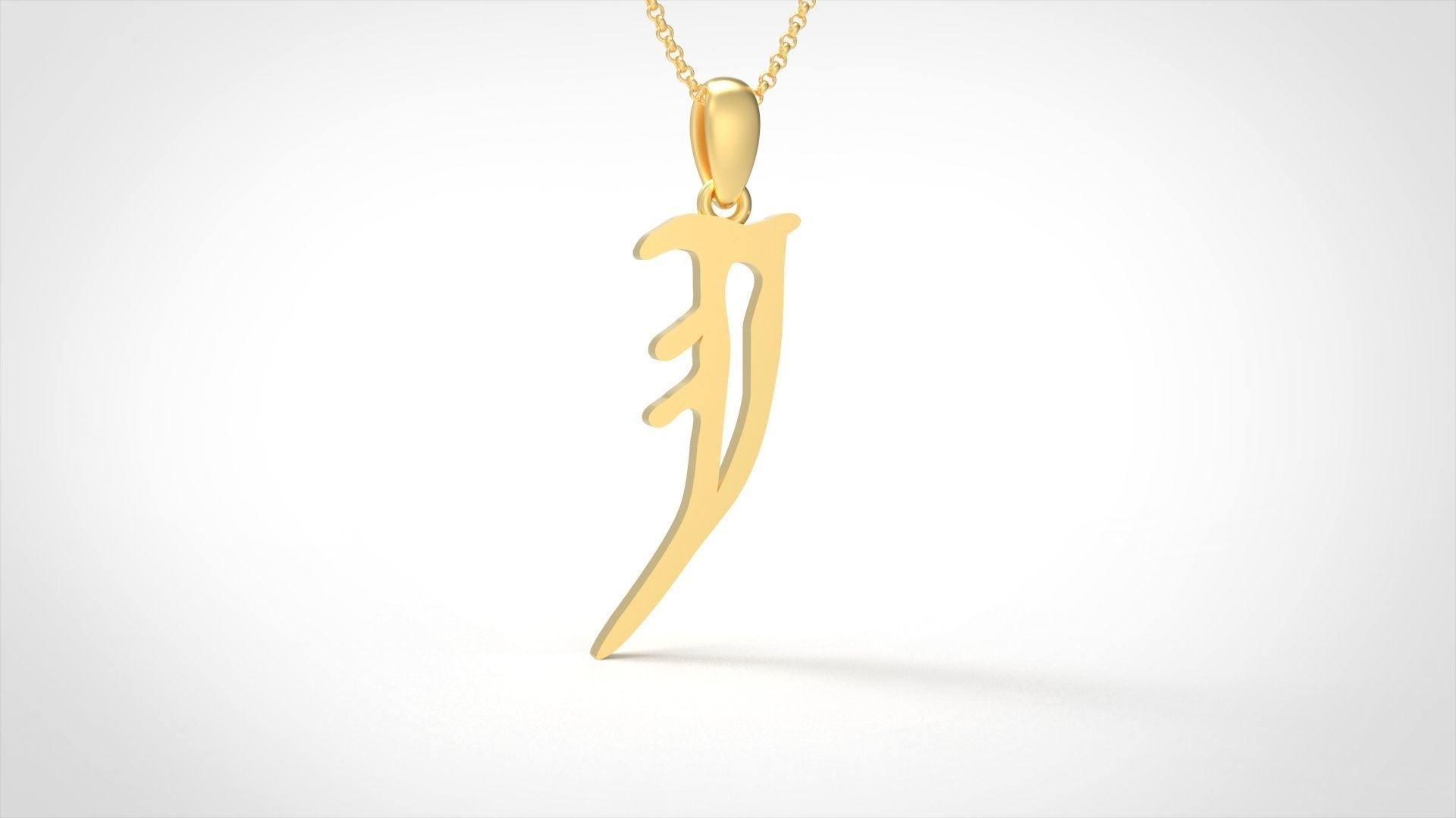 Model 855 Initial I Letter Pendant 3D print model_1