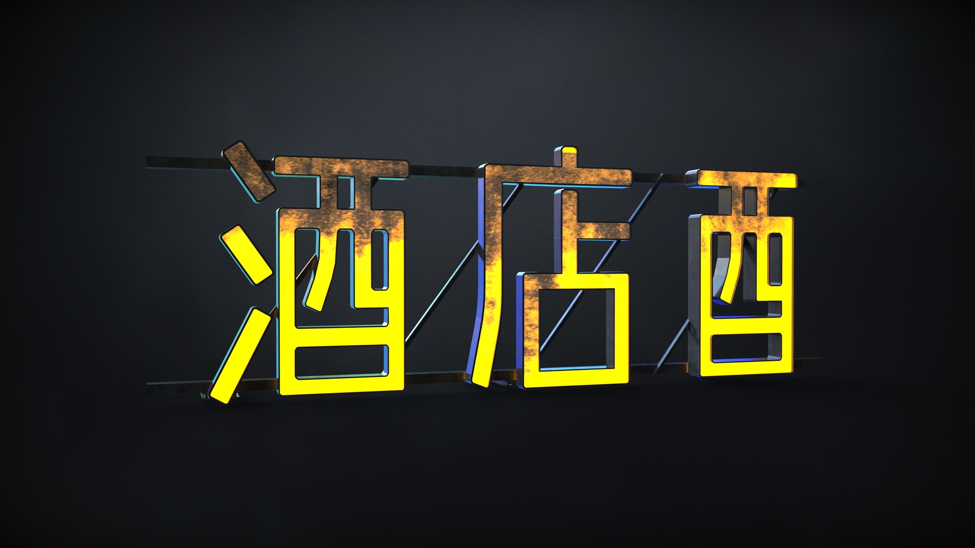 21 SUBD Hard surface Scifi Neons and Signage Vol 1 3D model_25