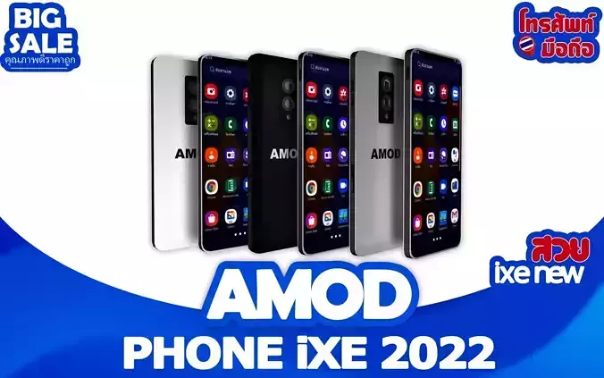 Mobile Phone iXE 2022 Free 3D model