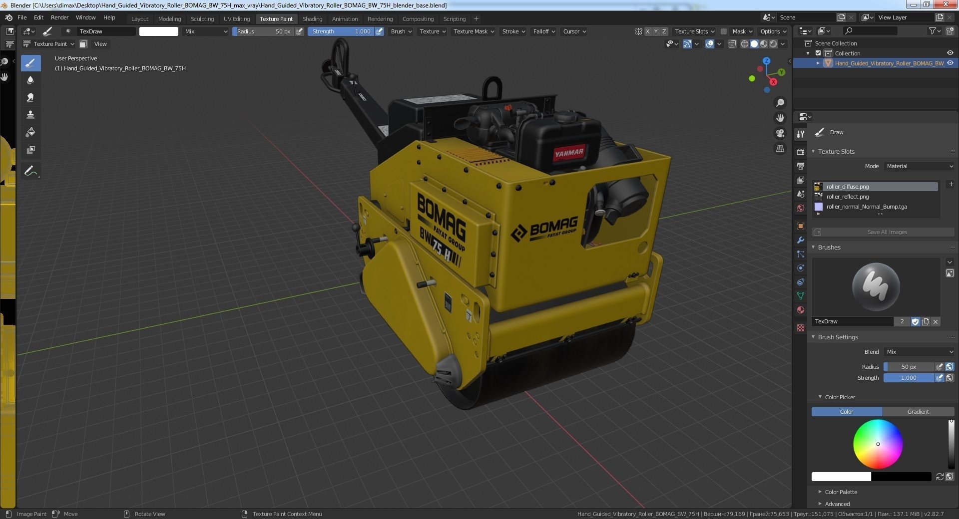 Hand Guided Vibratory Roller BOMAG BW 75H 3D model_35