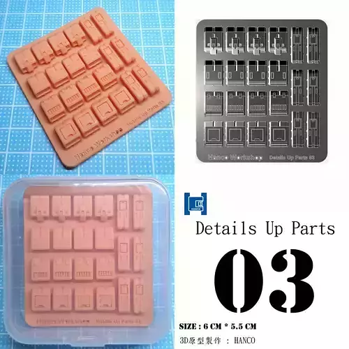 GUNDAM DETAIL UP PARTS 03