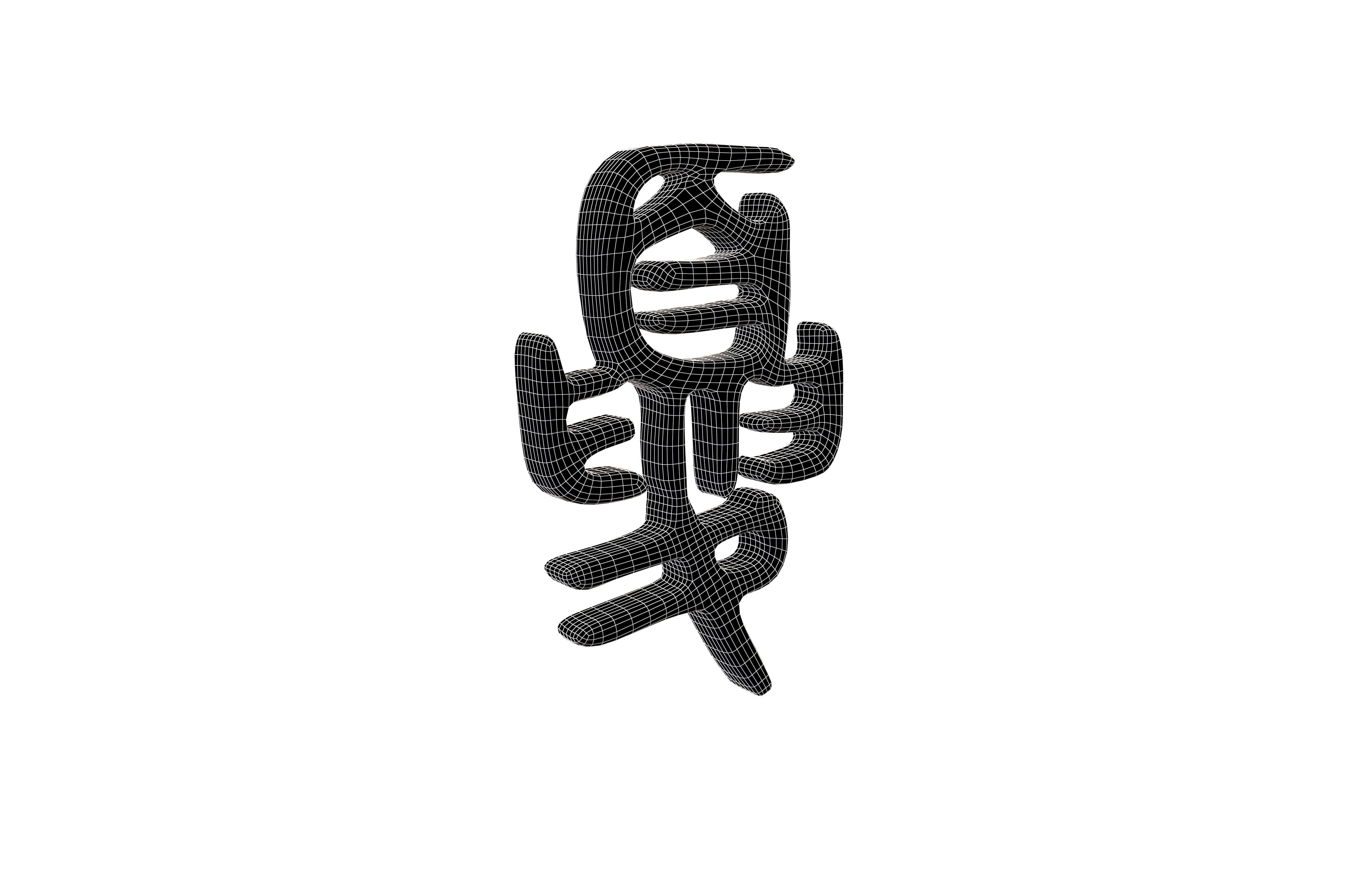 Oracle Bone Script Xia V1 001 Low-poly 3D model_5