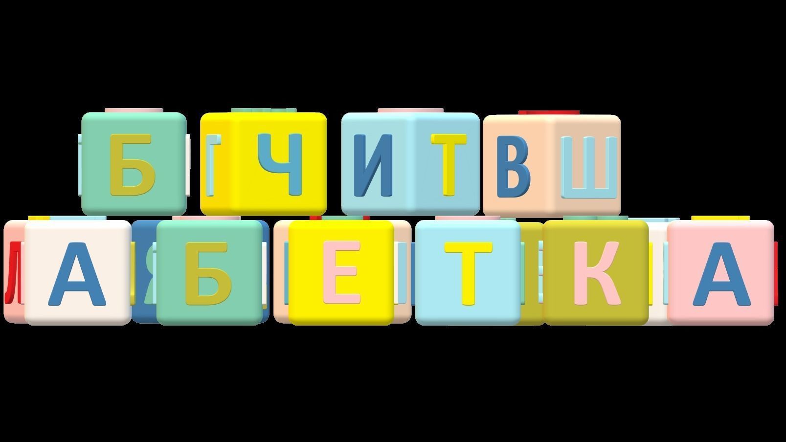 3D UA alphabet 3D letters Low-poly 3D model_5